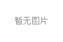 廈門LED芯片產(chǎn)量全國第一，2020年LED照明產(chǎn)業(yè)達(dá)千
