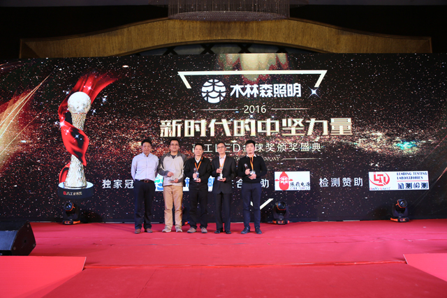 2016年度芯片類客戶信賴品牌獎項(xiàng)揭曉 華燦光電