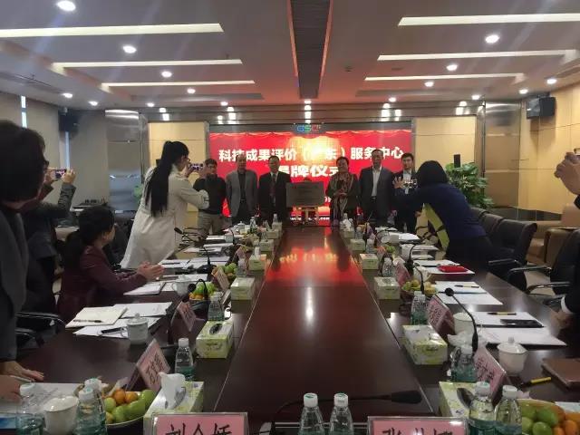 廣東省首個(gè)第三方專業(yè)科技成果評(píng)價(jià)機(jī)構(gòu)正式成