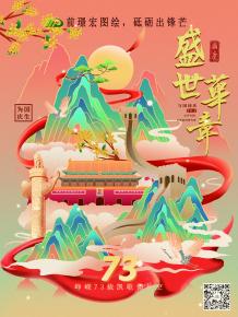 前璟宏圖繪，砥礪出鋒芒